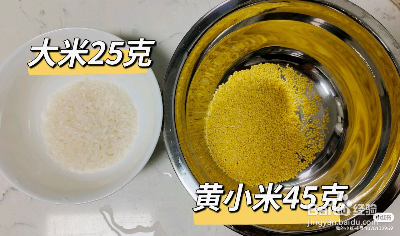 营养米油的做法