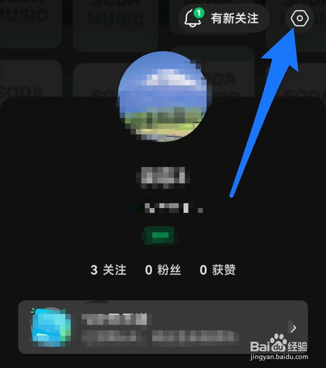 汽水音乐如何添加简介