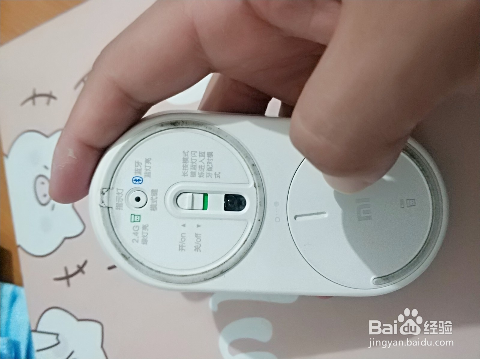 小米便携鼠标更换电池