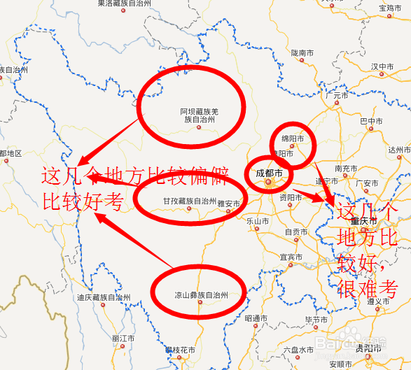 怎样报考四川的公务员