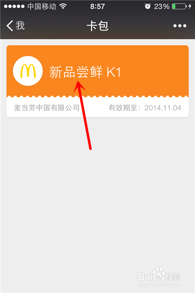 微信更新之后没有卡包怎么办