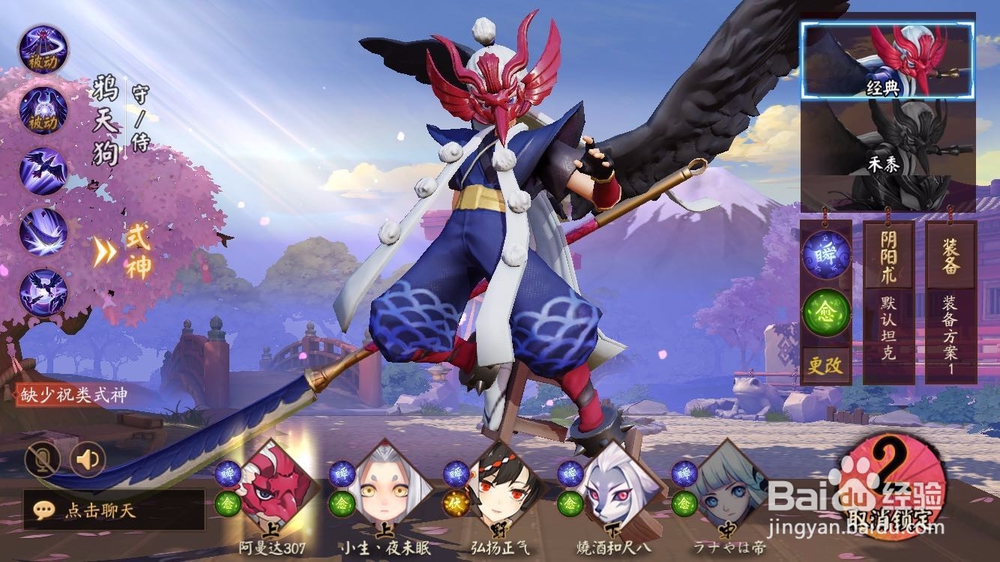 决战平安京资质赛怎么升级段位