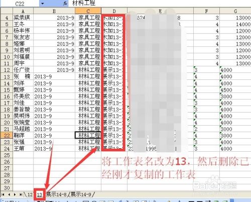 excel工作簿、工作表、选区操作实例详解