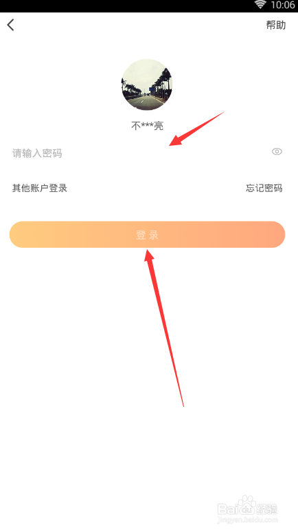 手机淘宝如何设置家乡版