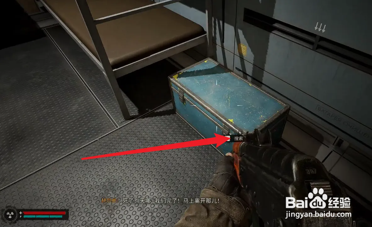 潜行者2切尔诺贝利之心怎么获得服装？