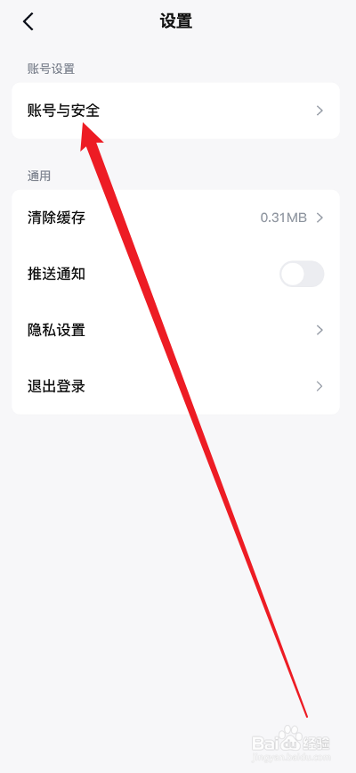 快手免费小说APP怎么绑定手机号