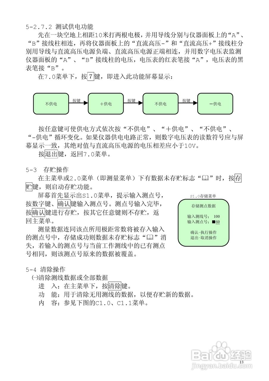 WDJD-3多功能数字直流激电仪说明书:[2]