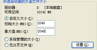 怎样正确设置Windows7和XP系统的电脑虚拟内存