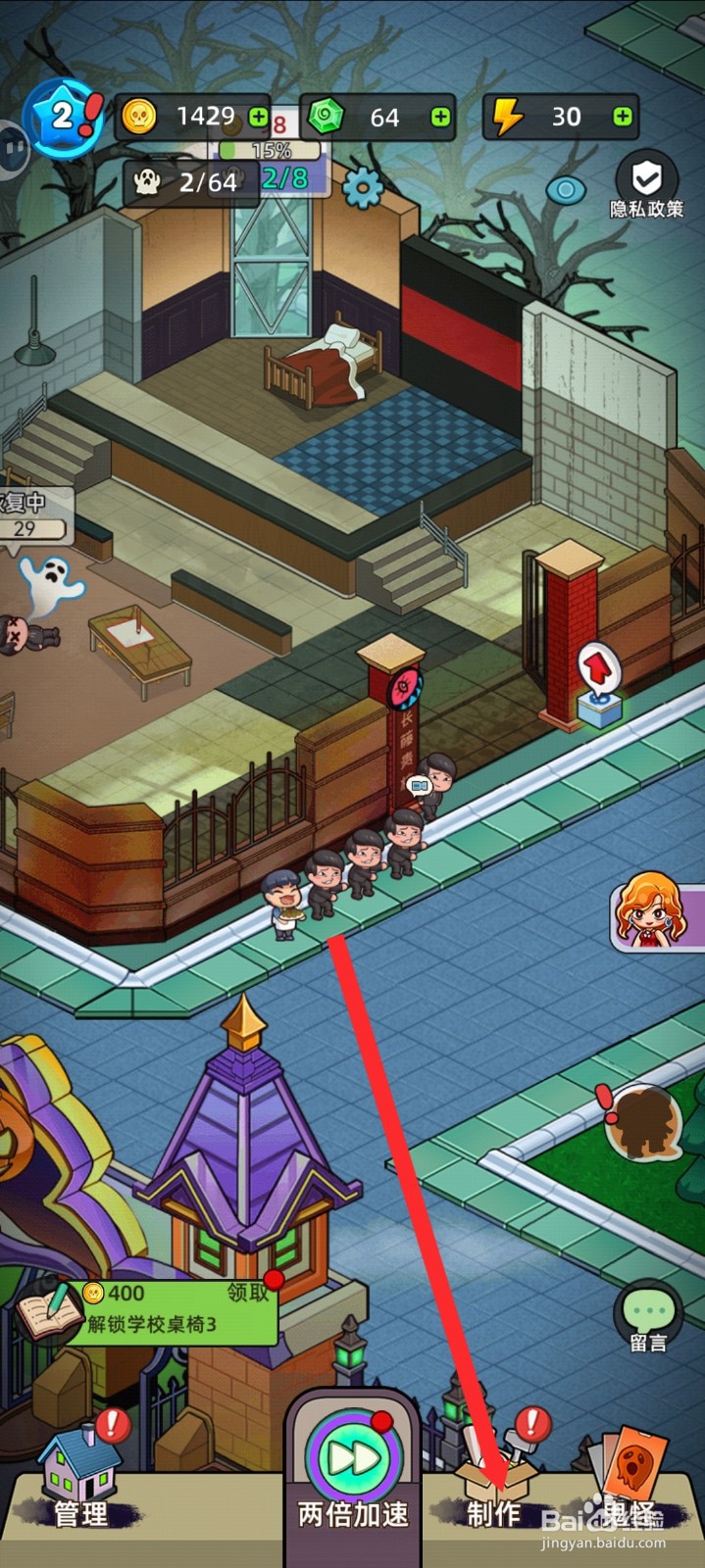 猛鬼打工日记如何解锁走廊窗户