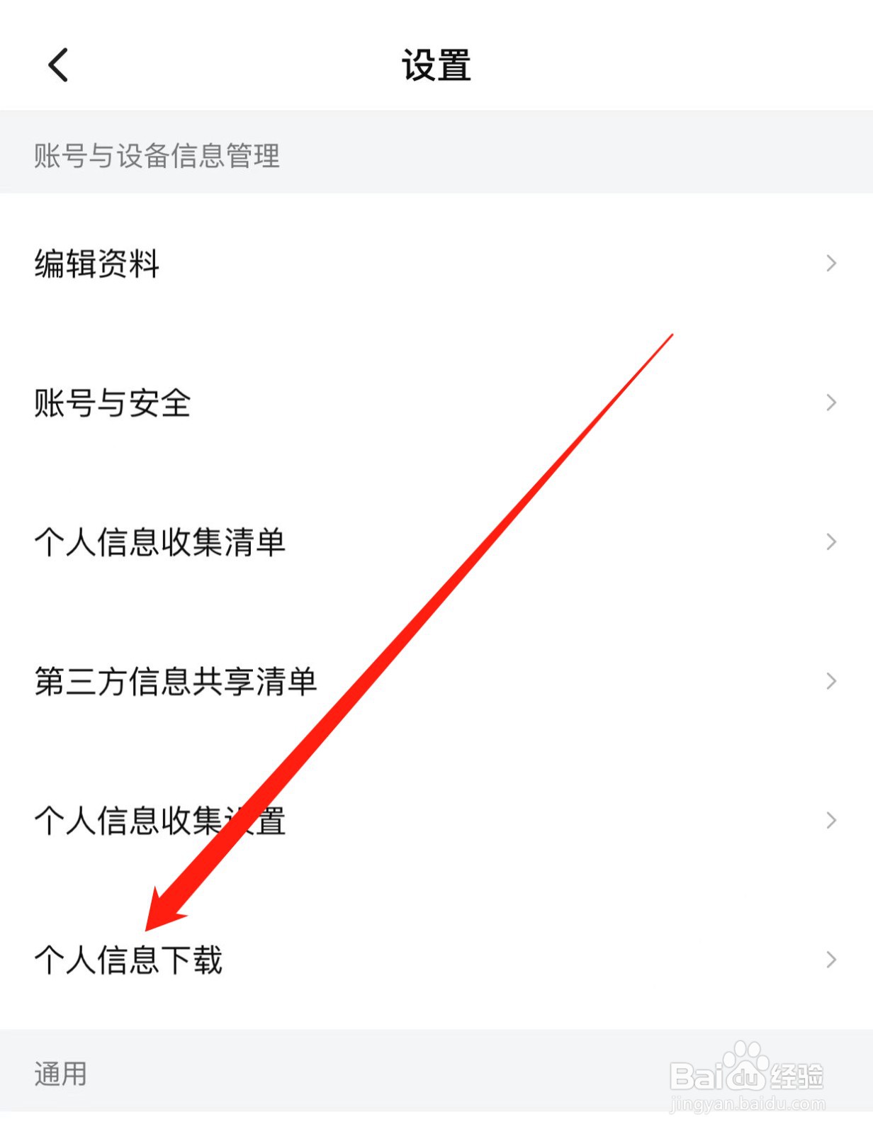 西瓜视频如何查找个人信息下载