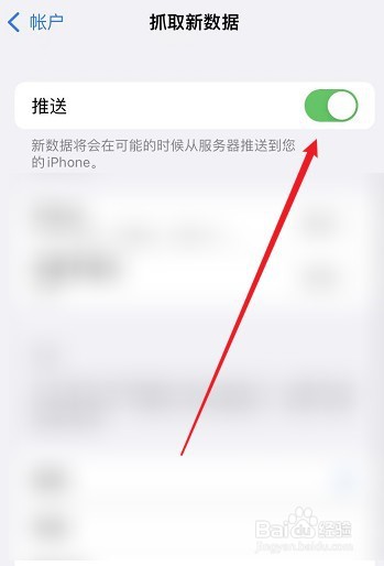 苹果手机怎么拒收日历邮件