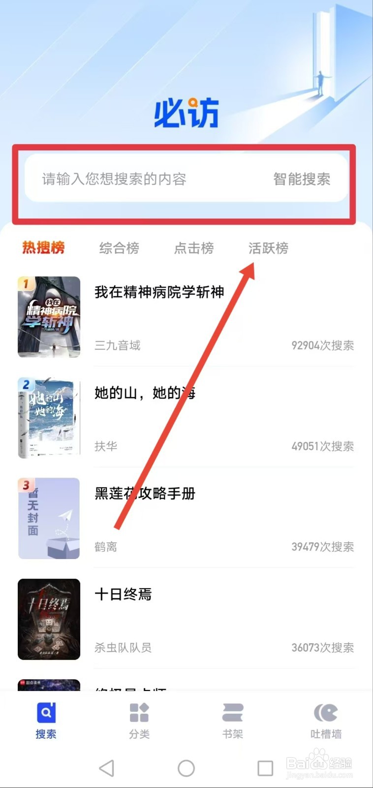必访app怎么开启纯净阅读