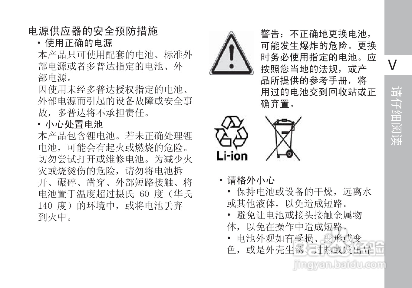 多普达S610手机使用说明书:[1]