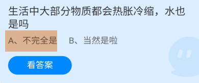 蚂蚁庄园2024年11月29日的最新答案是什么呢？