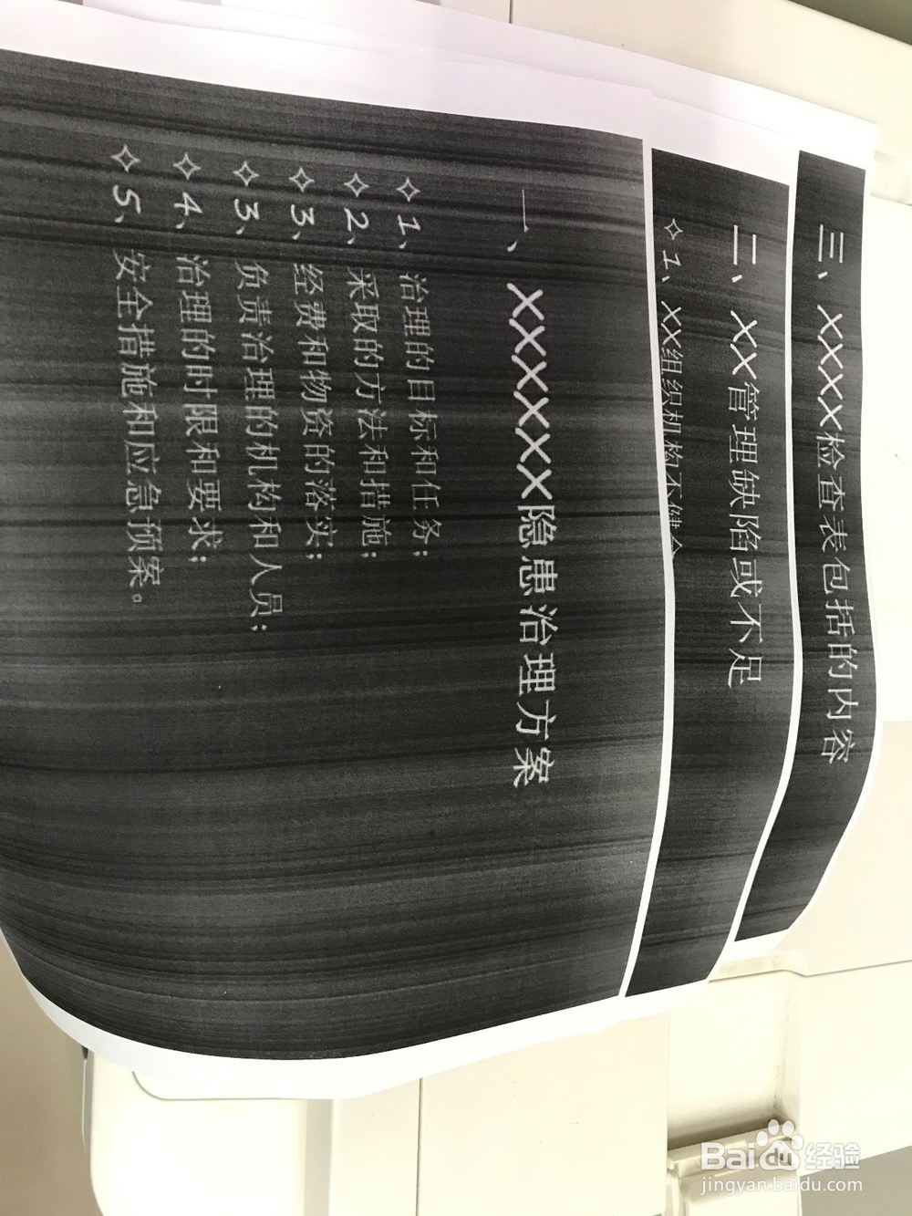 苹果手机如何批量打印照片?