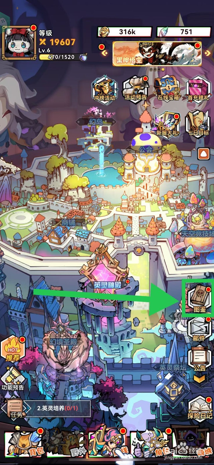 幻境旅者如何查看姜子牙的异兽降临