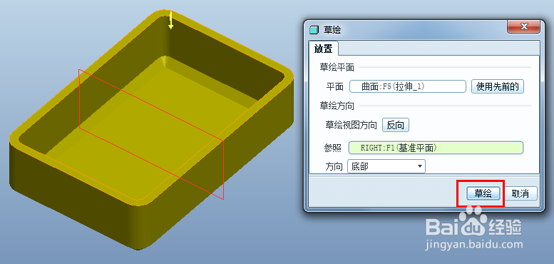 proe拉伸至下一曲面