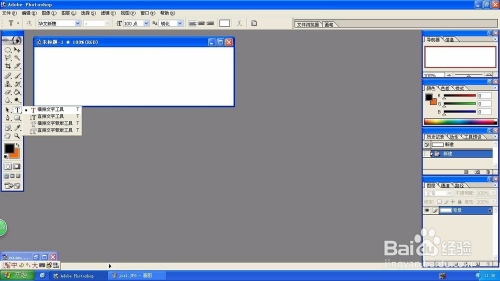 Photoshop加工文字 百度经验