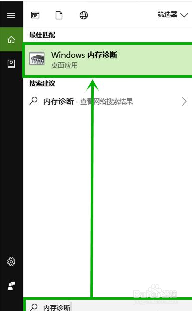 电脑备用内存占用高如何解决