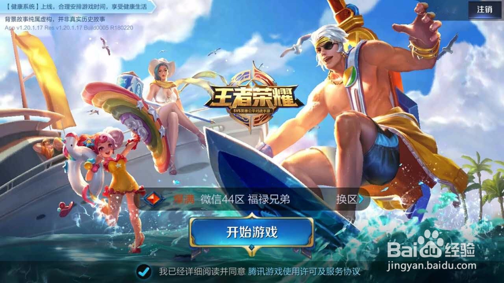 王者荣耀凯怎么玩 凯半肉出装怎么搭配铭文