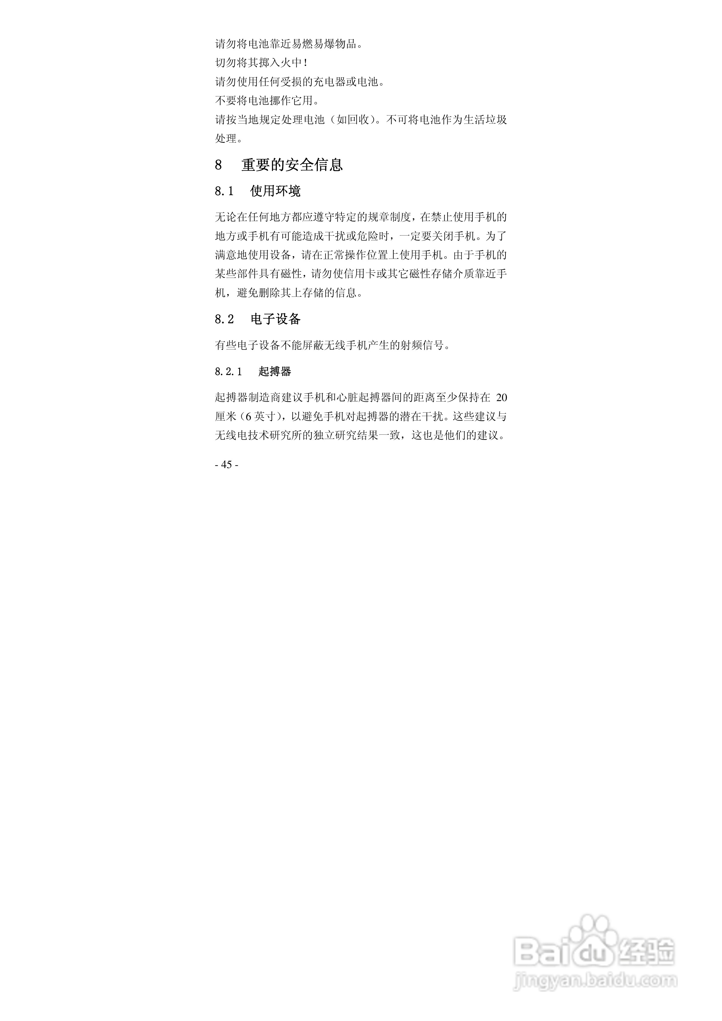华唐VT-V18手机使用说明书:[5]