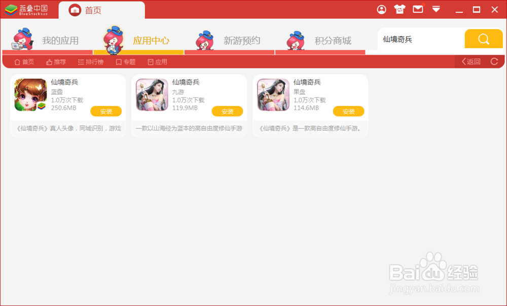 仙境奇兵电脑版模拟器怎么玩