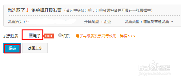 阿里云 如何申请发票