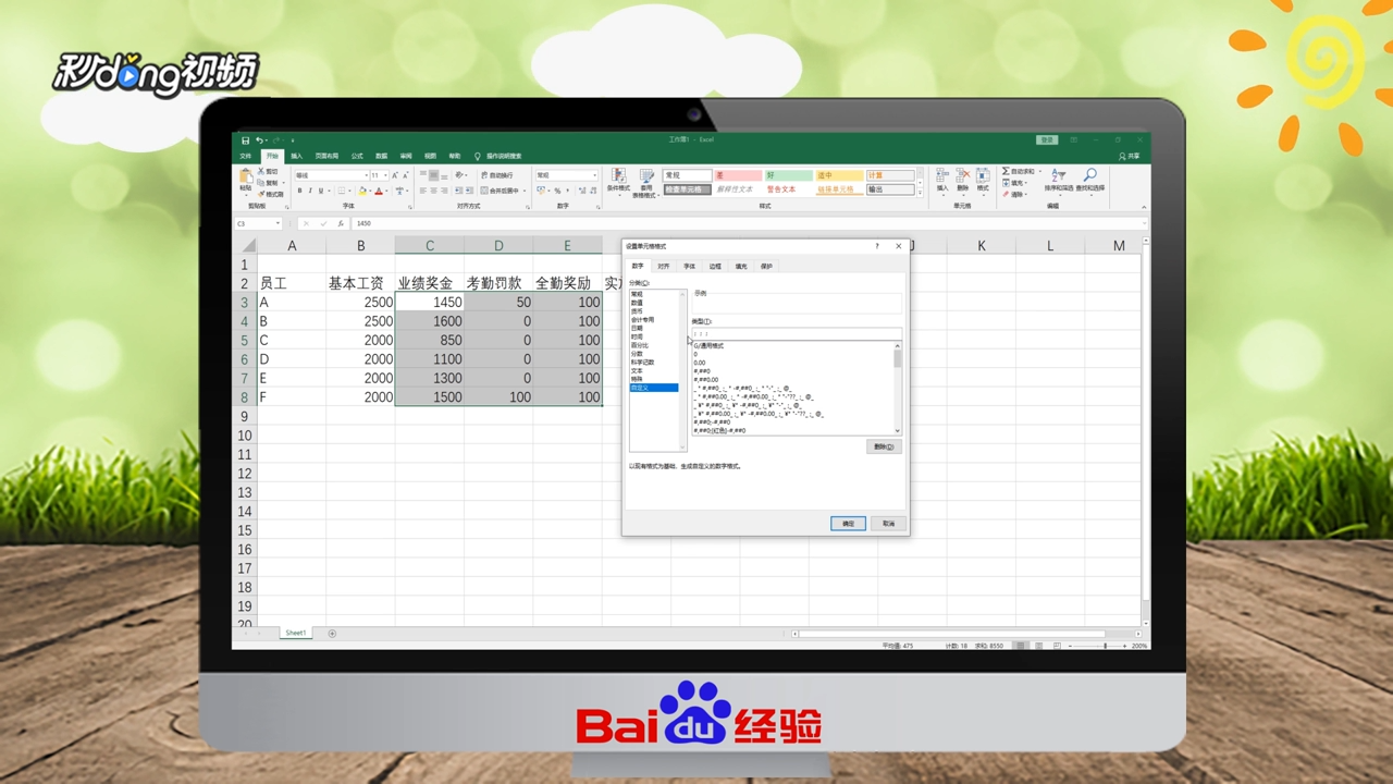 Excel如何隐藏单元格内容？