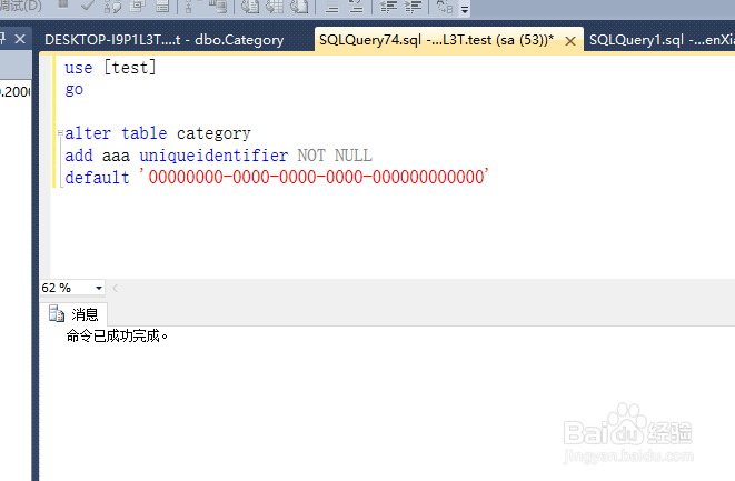 如何用SQL语句给表增加列