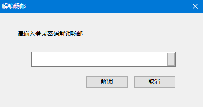 第三方电子邮件客户端的邮件加密如何使用？