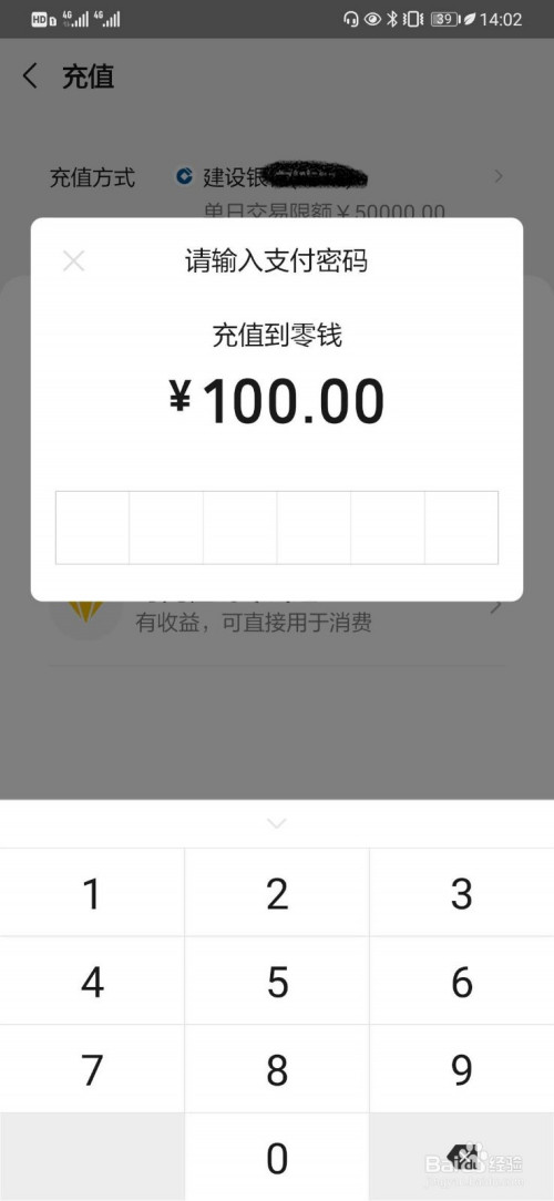 银行卡往微信钱包充值要手续费吗