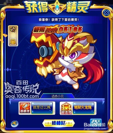 奥奇传说龙神豪礼是什么 有哪些奖励