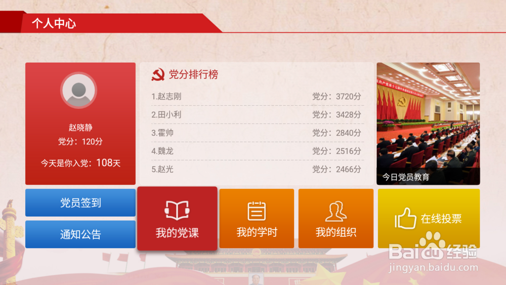 企视云怎么帮助政企打造智慧党建平台?