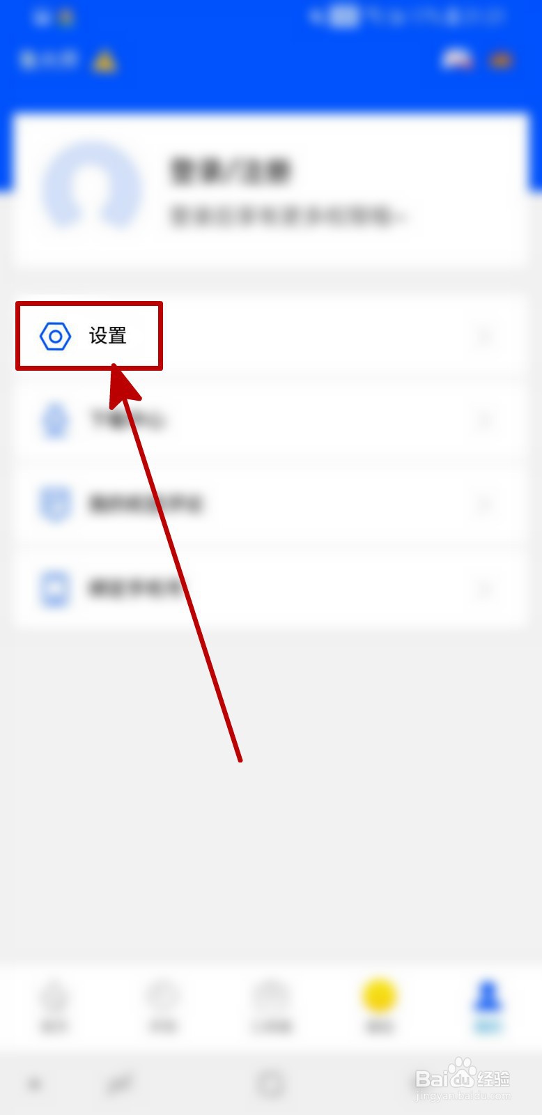 鲁大师如何查看当前版本