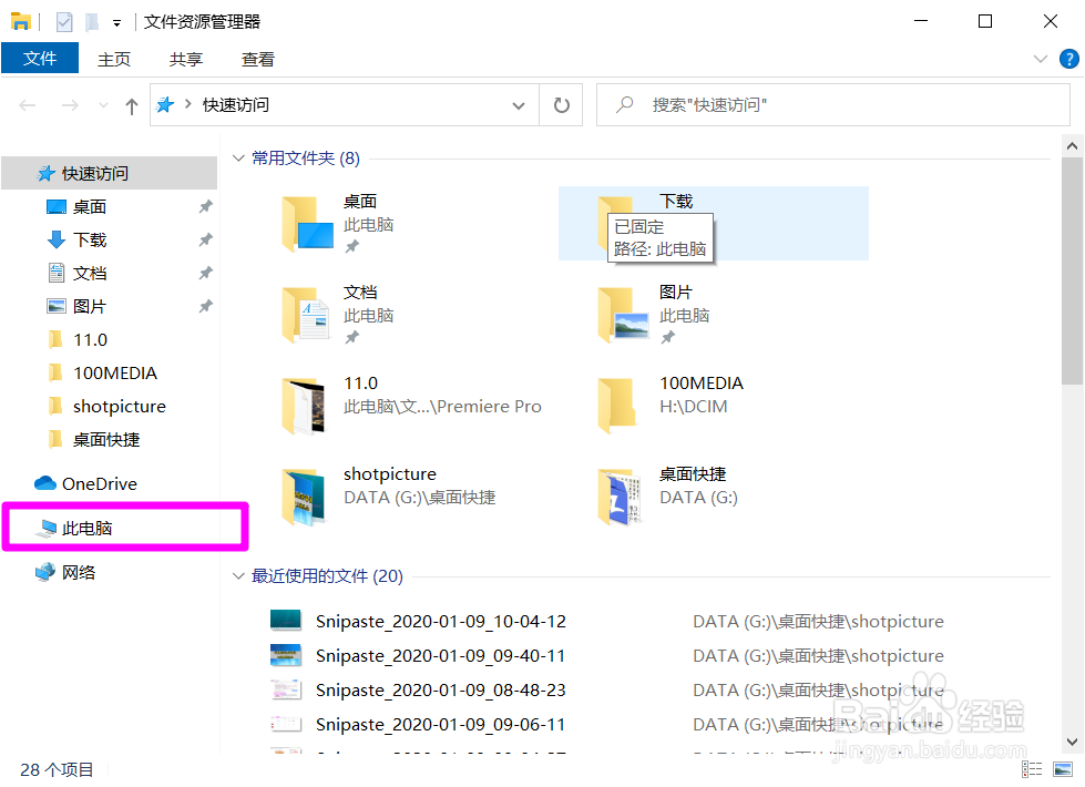 如何删除win10系统中不要的字体
