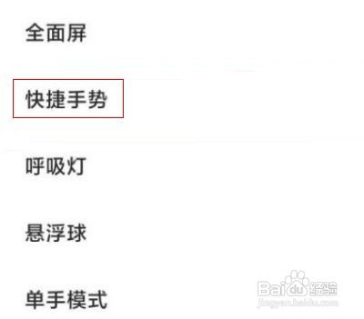 红米手机如何局部截屏？