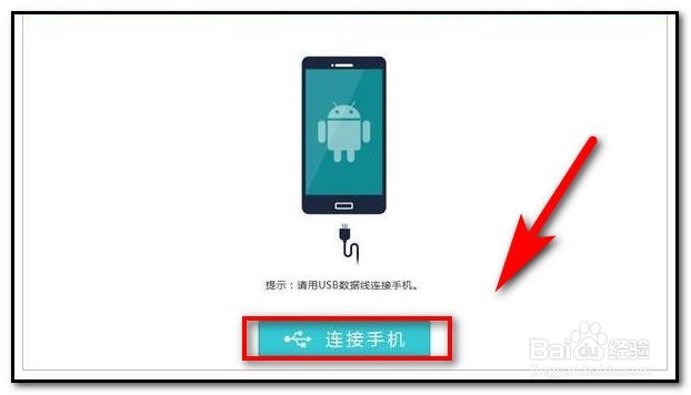 root权限怎么获取