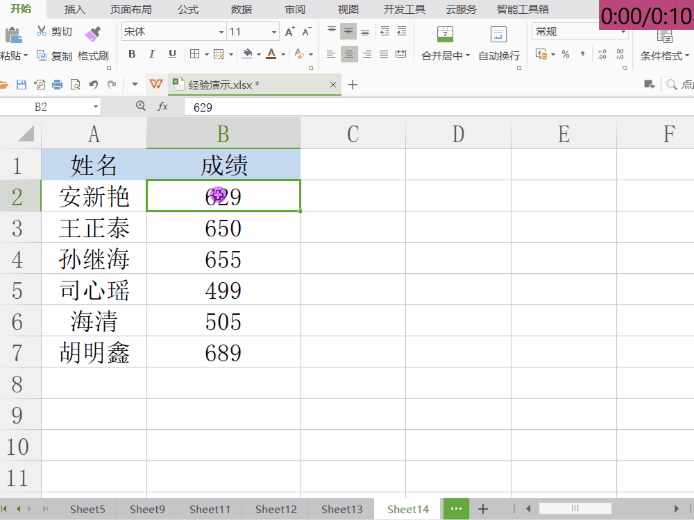 <b>Excel批量添加前缀后缀，且不影响公式运算</b>