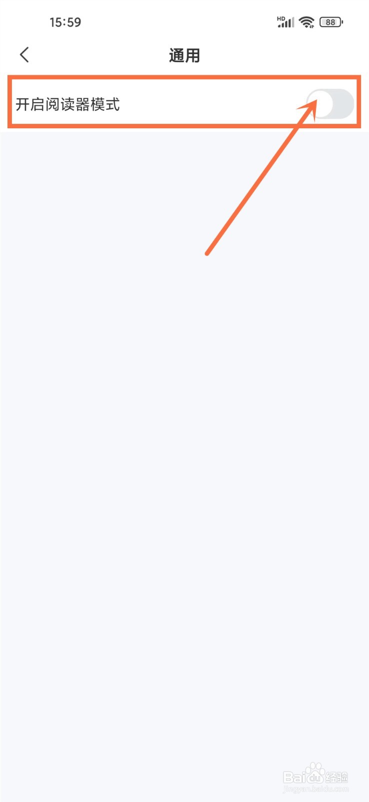 翎氪app阅读器模式如何关闭
