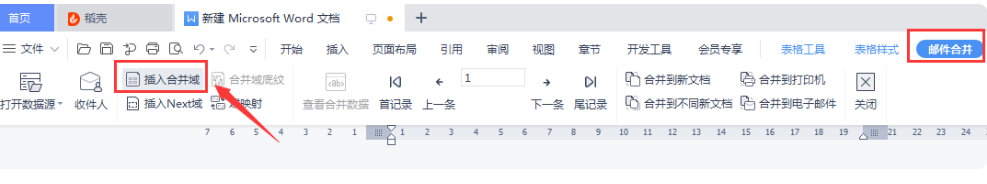 word如何邮件合并