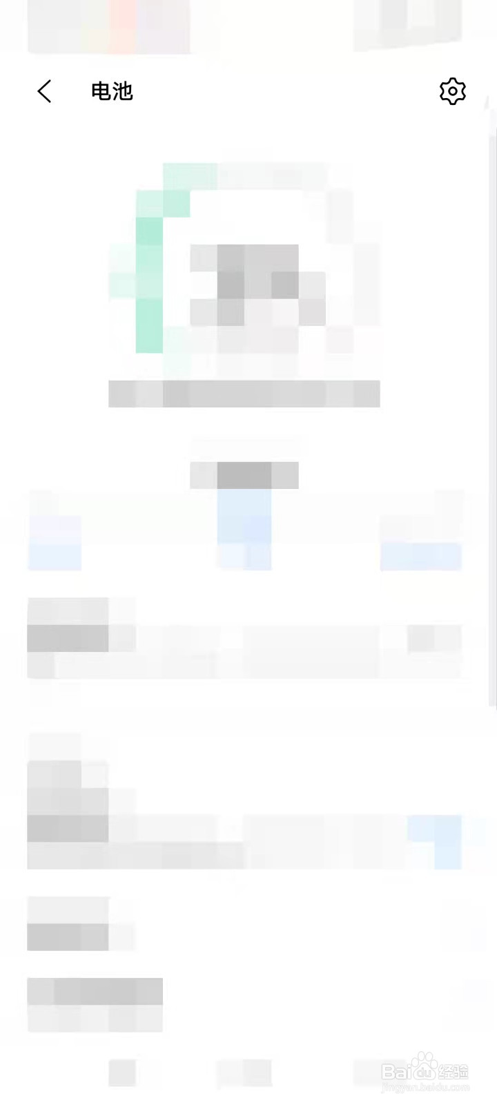 如何自动开启省电模式