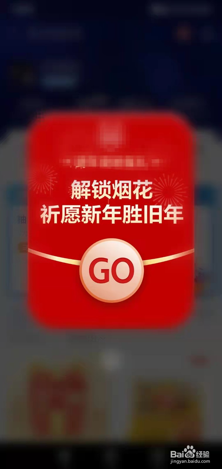 支付宝爱心烟花怎么放