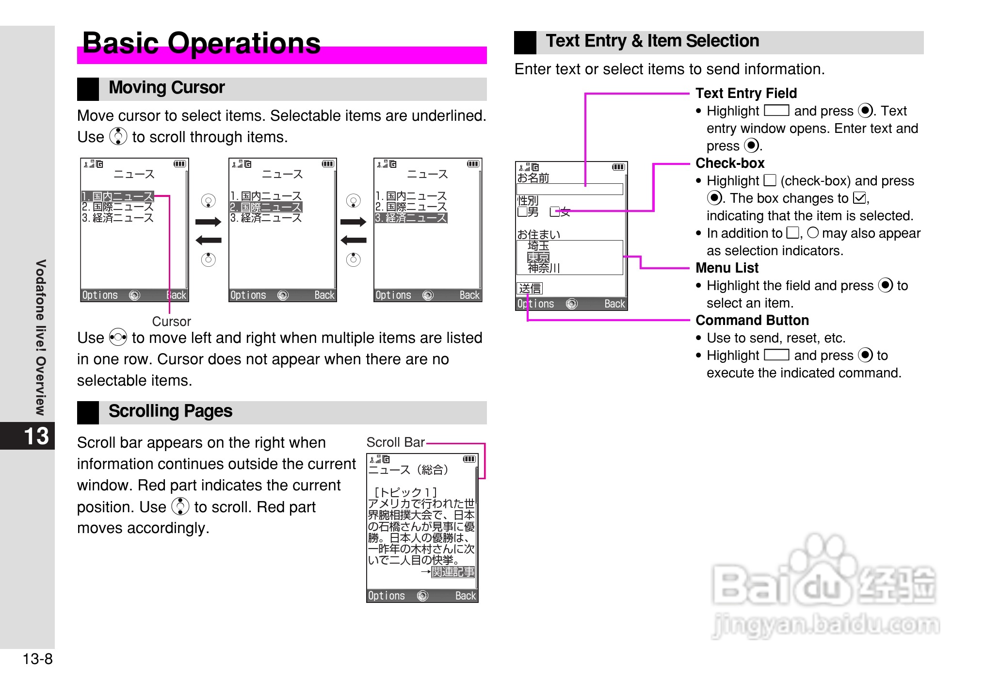 夏普802SH手机使用说明书:[25]