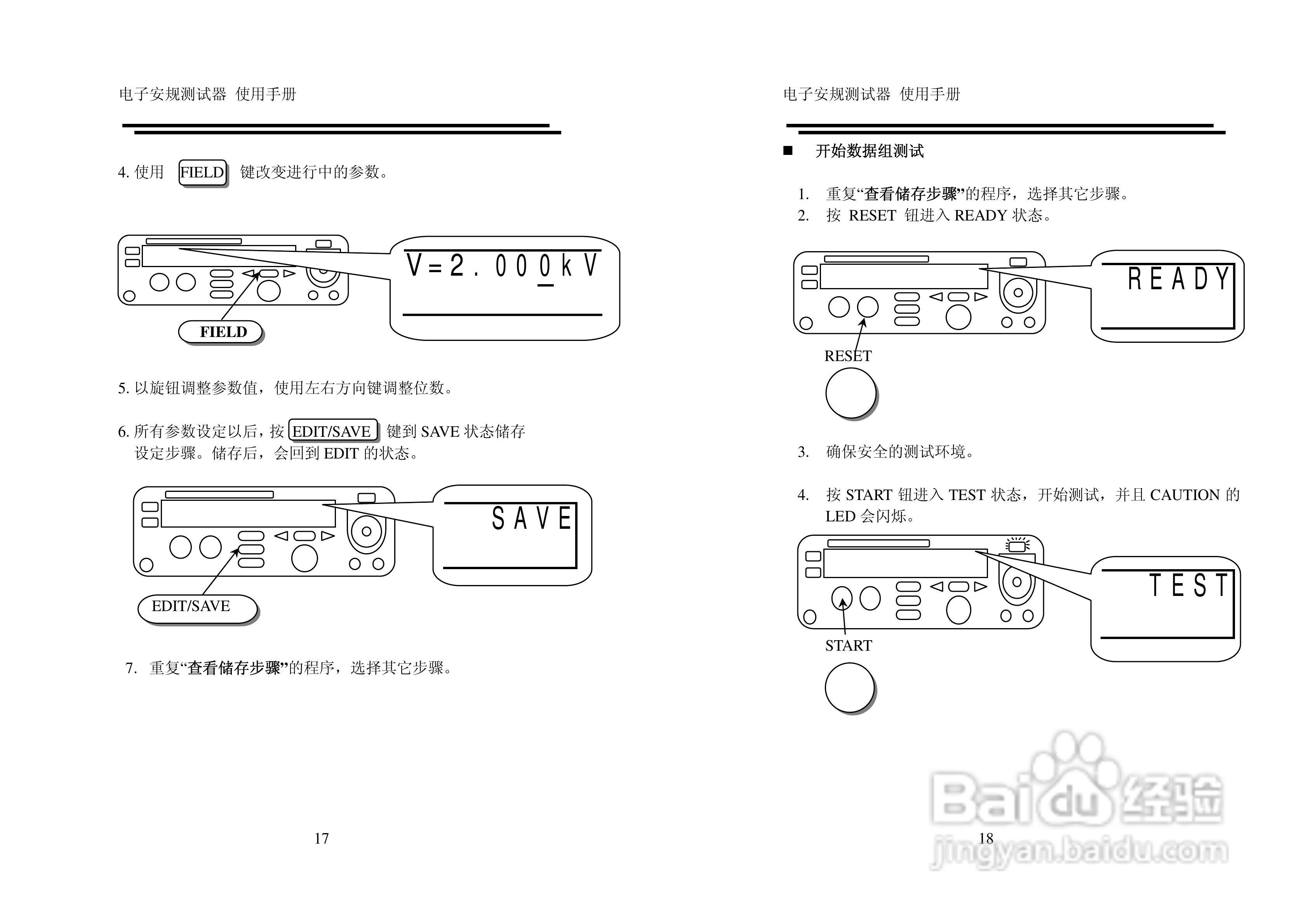 固纬GPI-745A /GPI-735A安规测试仪中文使用手册:[2]-百度经验