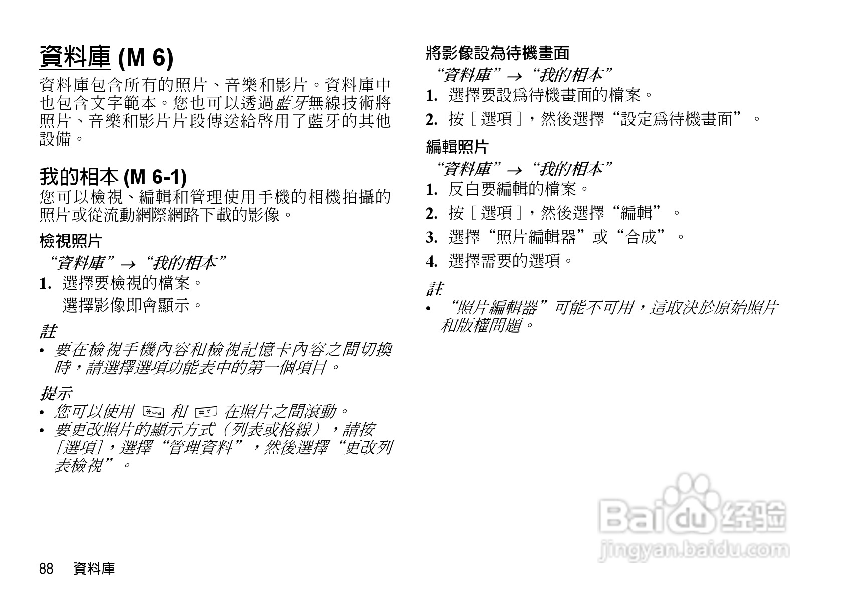 夏普WX-T82手机使用说明书:[9]
