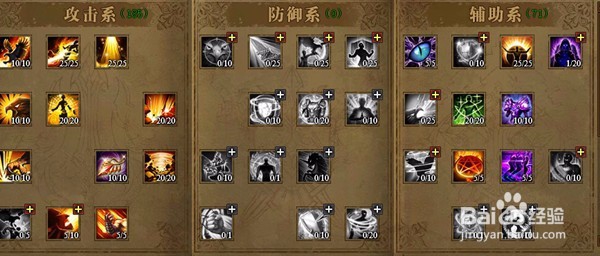 大天使之剑圣导师天赋怎么加点