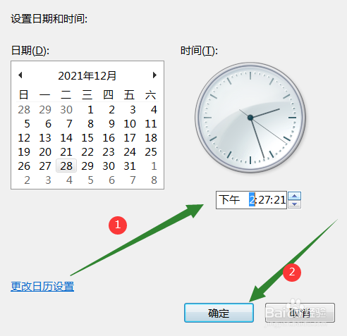 电脑上的时间慢了怎么调整