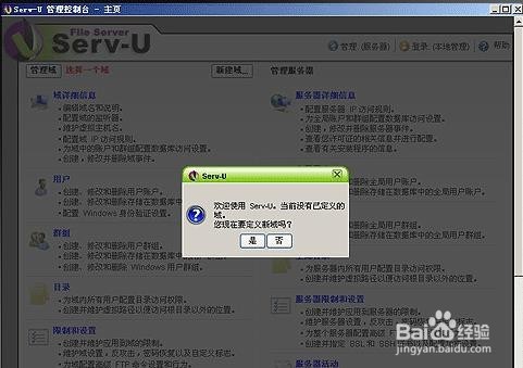 使用花生壳怎样搭建FTP服务器