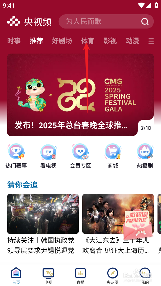 CBA辽宁本钢VS福建晋江文旅直播央视频在哪观看