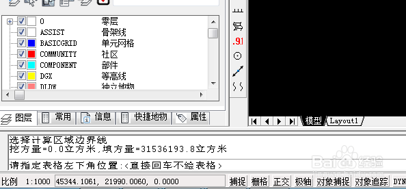 cass9.1如何进行土方量计算